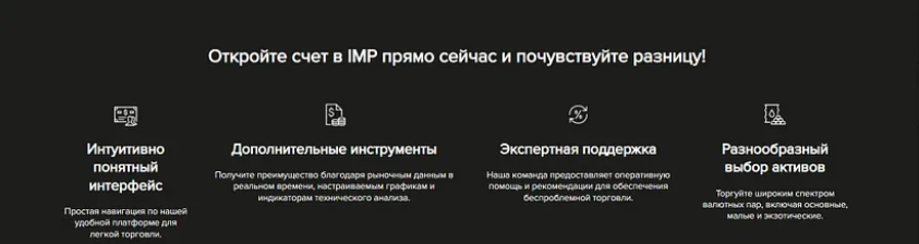 IMP Limited 1 скрин
