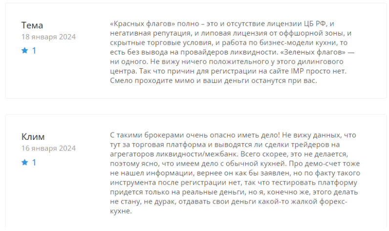 IMP Limited 2 скрин