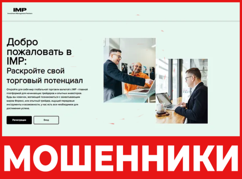 IMP Limited лицевая сторона скрин