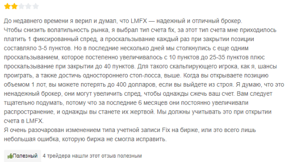 Lmfx 2 скрин