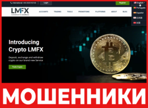 Lmfx лицевая сторона скрин