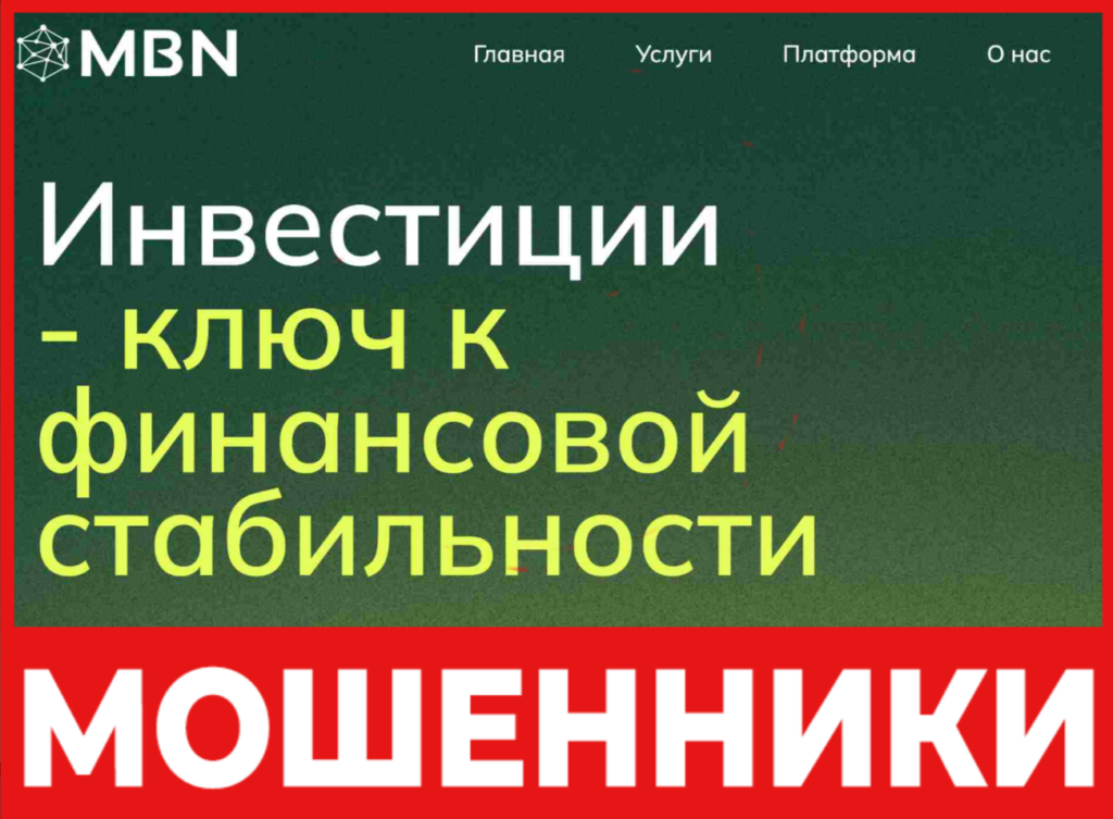 MBN лицевая сторона скрин