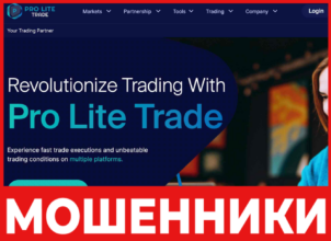 ProLite Trade лицевая сторона скрин