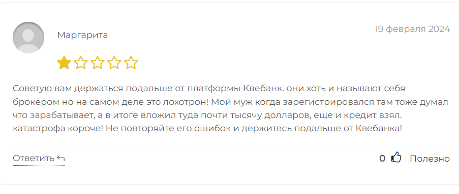 Qwebank 1 скрин