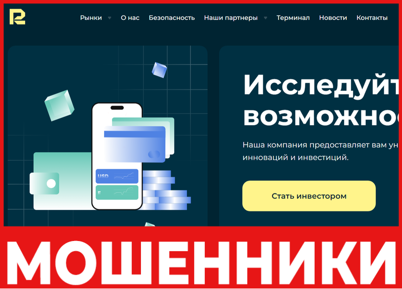 RBerInc лицевая сторона скрин