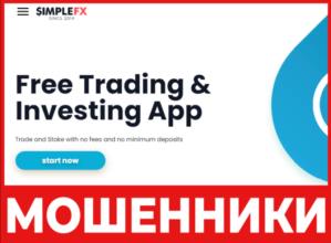 SimpleFX лицевая сторона скрин