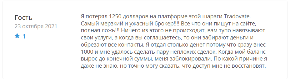 Tradovate 2 скрин