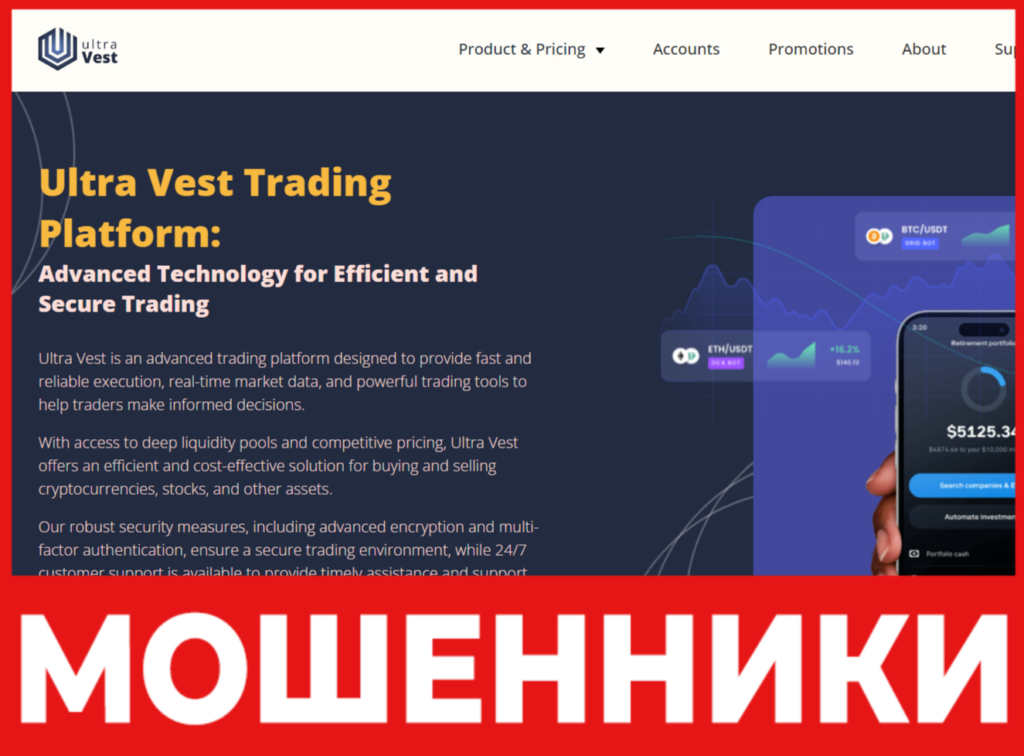 ULTRA VEST LTD лицевая сторона скрин