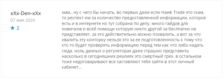 Hawk Trade - скрин