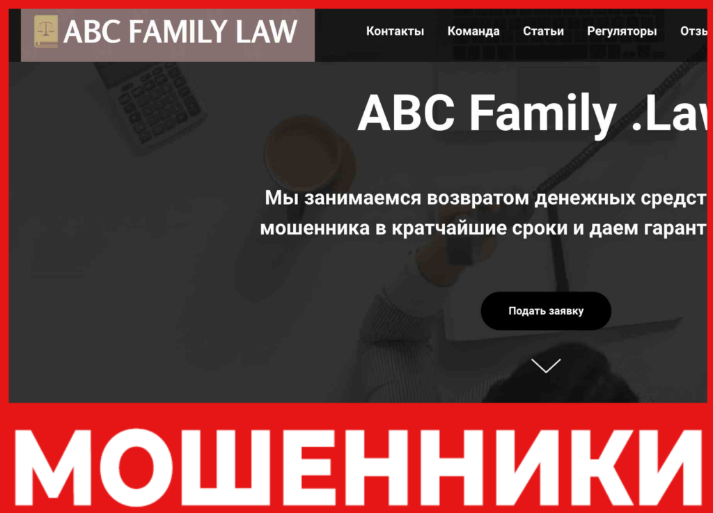 Abc_Family_Law лицевая сторона скрин