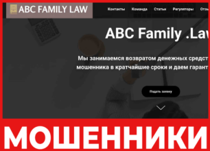 Abc_Family_Law лицевая сторона скрин