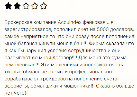 Accuindex 2 скрин