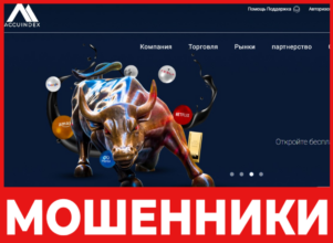 Accuindex лицевая сторона скрин
