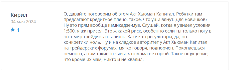 ActHumanCapital 2 скрин