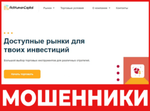 ActHumanCapital лицевая сторона скрин