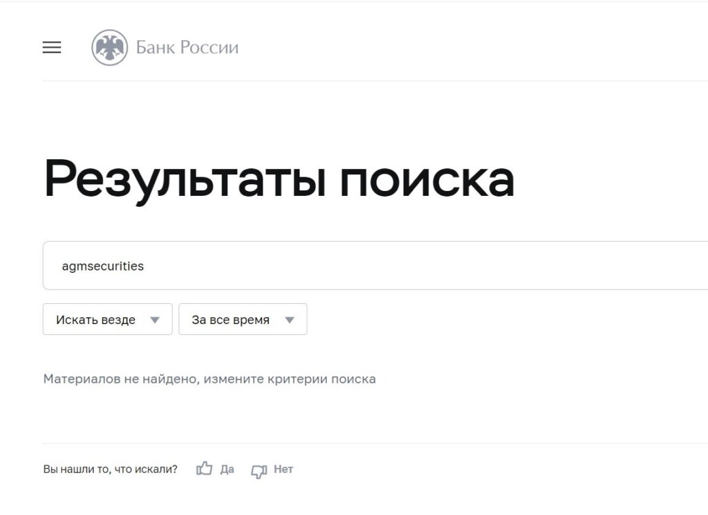 AGM Securities LLC 2 скрин