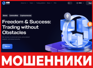 AGM Securities LLC лицевая сторона скрін