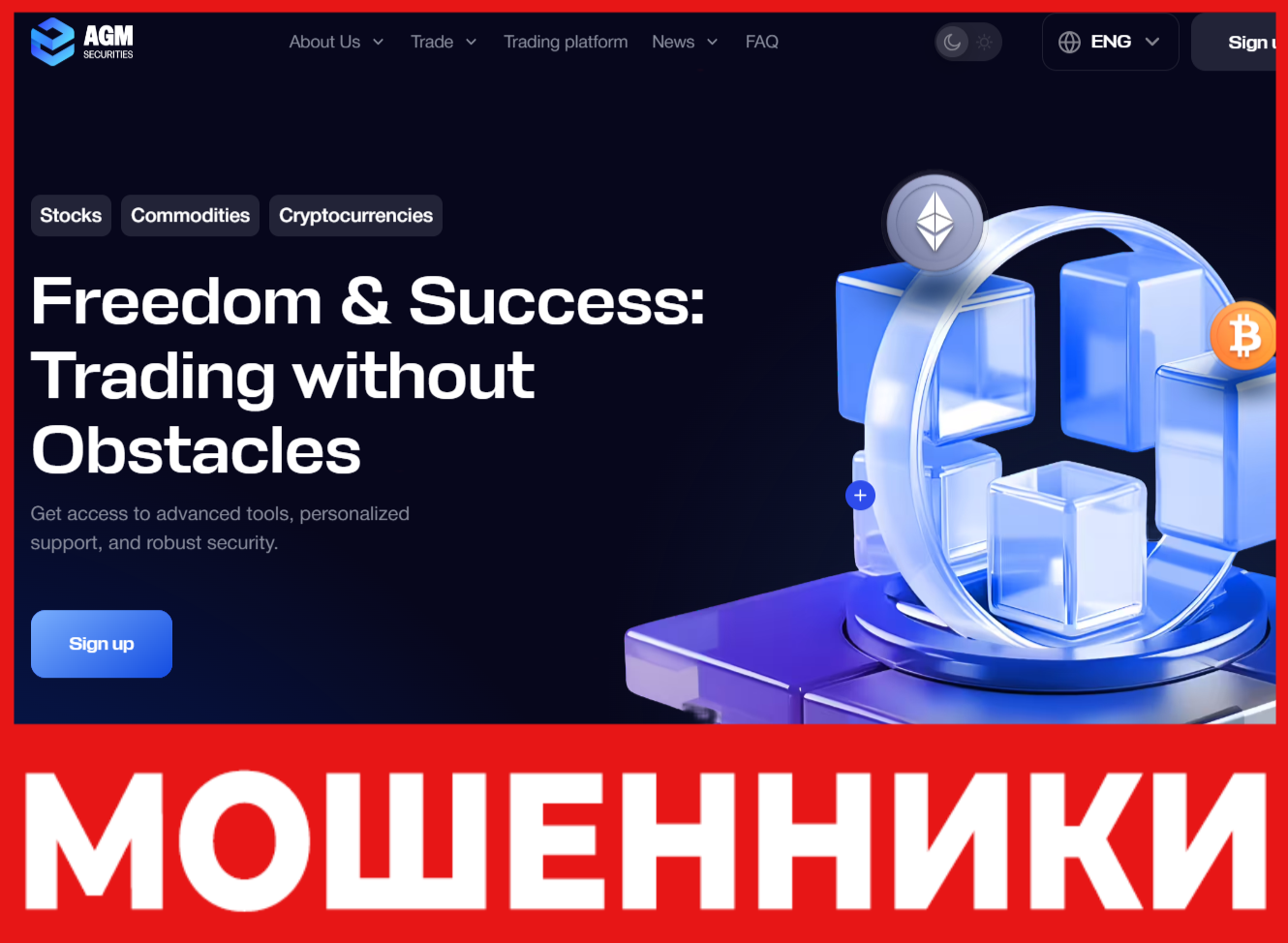 AGM Securities LLC лицевая сторона скрін