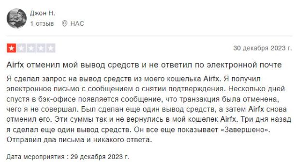 Airfx 2 скрин