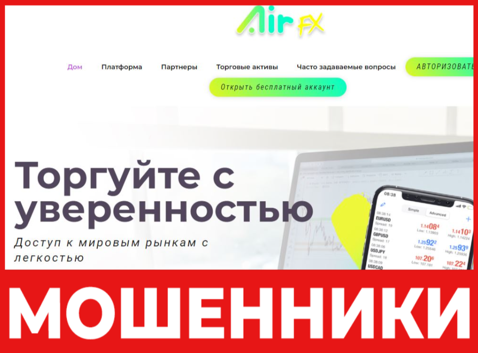 Airfx лицевая сторона скрин