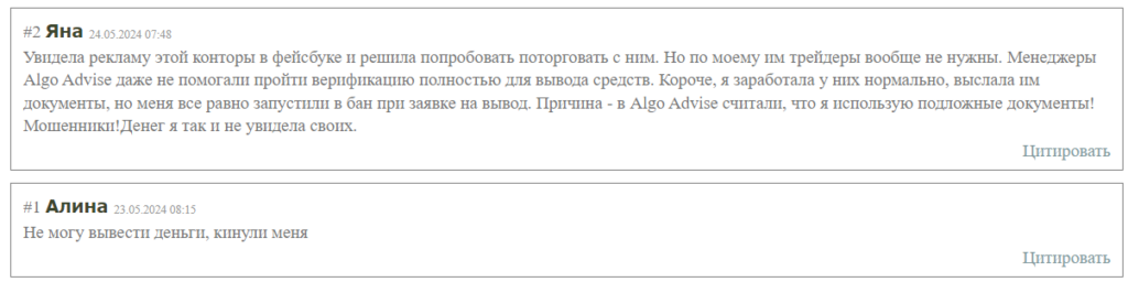Algo Advise 2 скрин