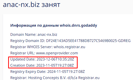 AnacLynix 1 скрин