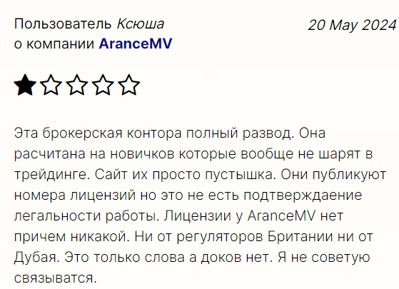 AranceMV 2 скрин