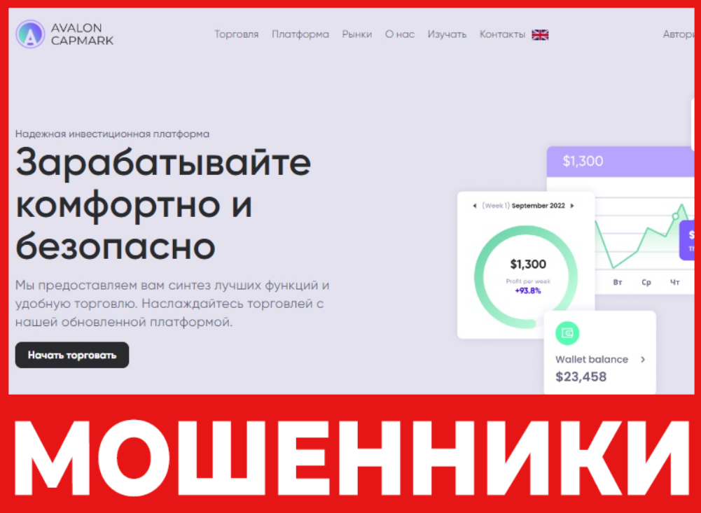 Avalon Cap Mark лицевая сторона скрин