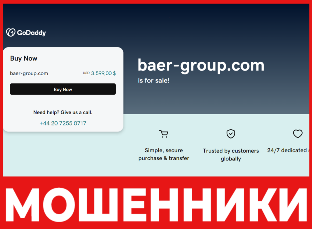 Baer Group лицевая сторона скрин