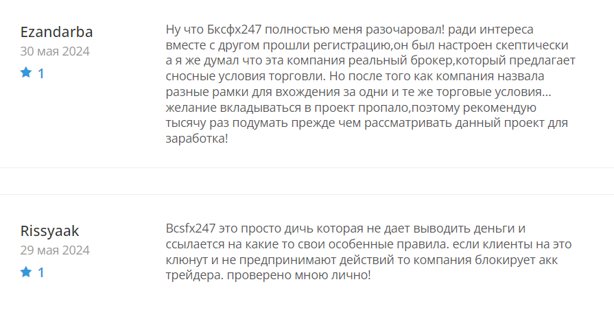 Bcsfx247_2 скрин