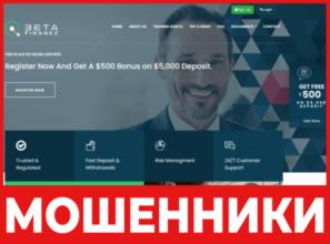 Beta Finanez лицевая сторона скрин