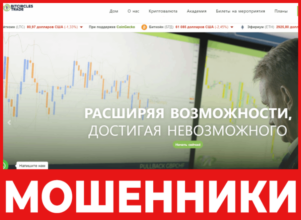 BitСirclesTrade лицевая сторона скрин