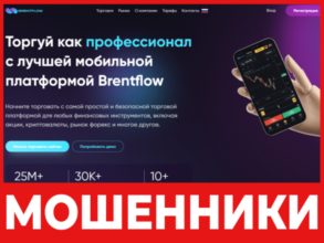 Brentflow лицевая сторона скрин