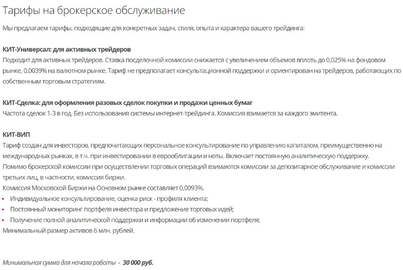 Brokerkf 1 скрин