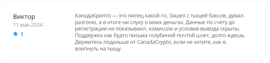 Canada Crypto 2 скрин