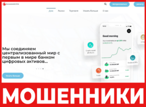 Canada Crypto лицевая сторона скрин