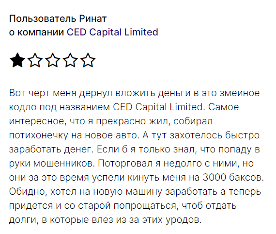 Ced Capital Limited 1 скрин