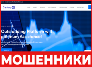 Century21 Trades лицевая сторона скрин
