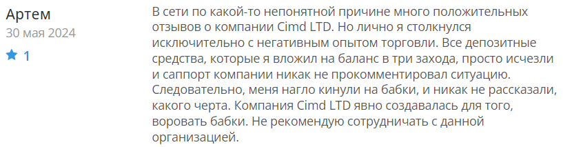 Cimd LTD 2 скрин