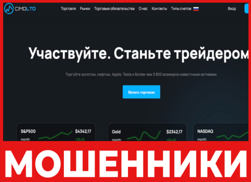 Cimd LTD лицевая сторона скрин