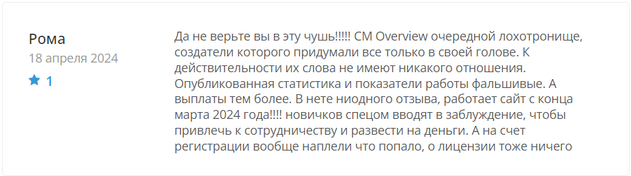 CM Overview 1 скрин