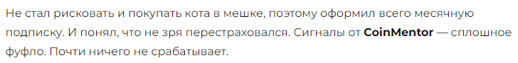 CoinMentor 1 скрин