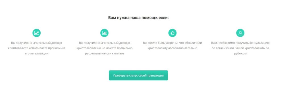 coinstracer_1 скрин
