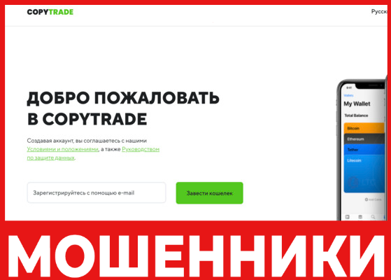 CopyTrade лицевая сторона скрин