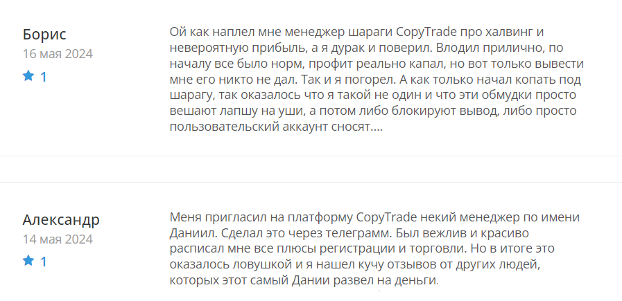 CopyTrade_1 скрин