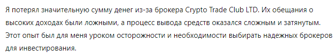 Crypto Trade Club LTD 2 скрин