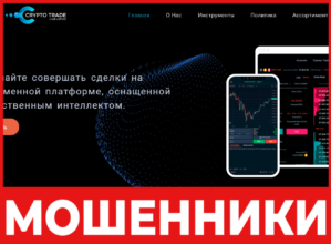 Crypto Trade Club LTD лицевая сторона скрин