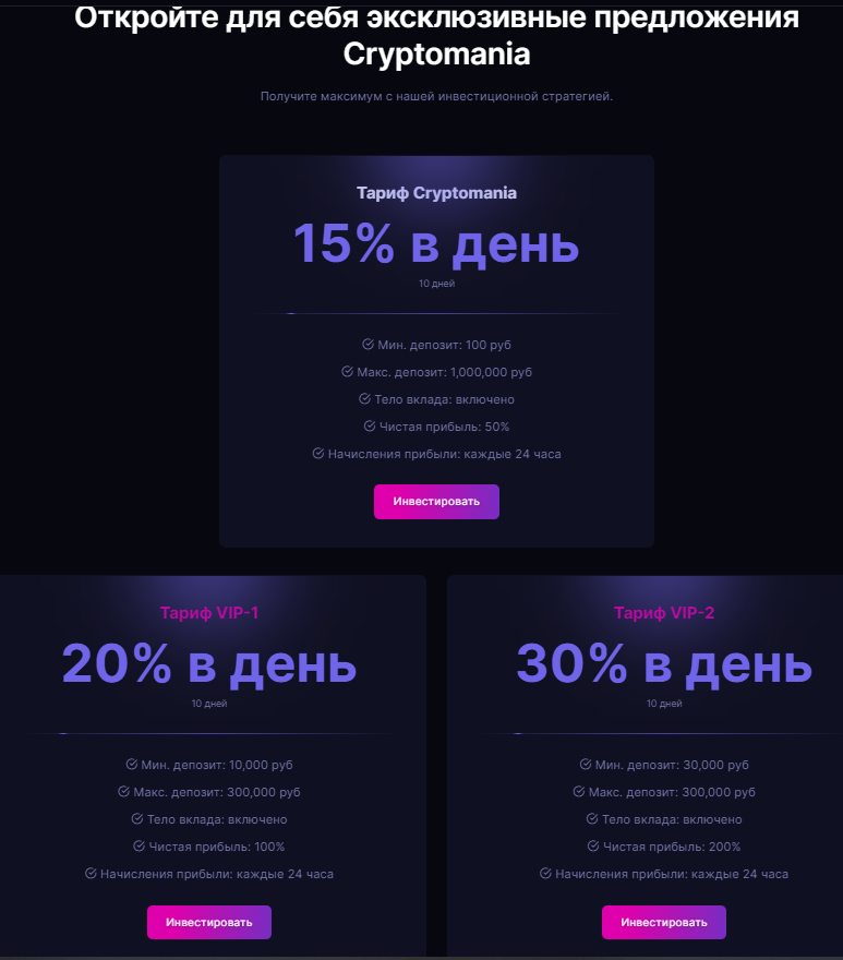 Cryptomania Expert 1 скрин