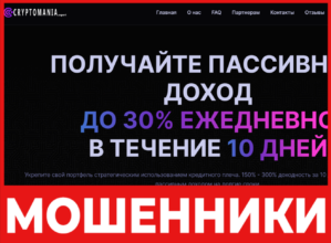 Cryptomania Expert лицевая сторона скрин