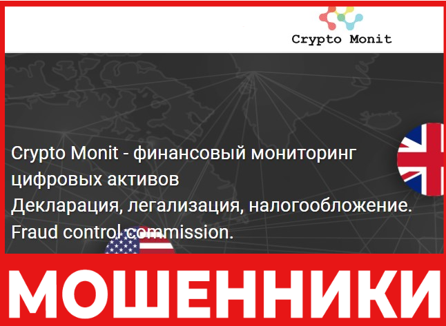 cryptomonit лицевая сторона скрин